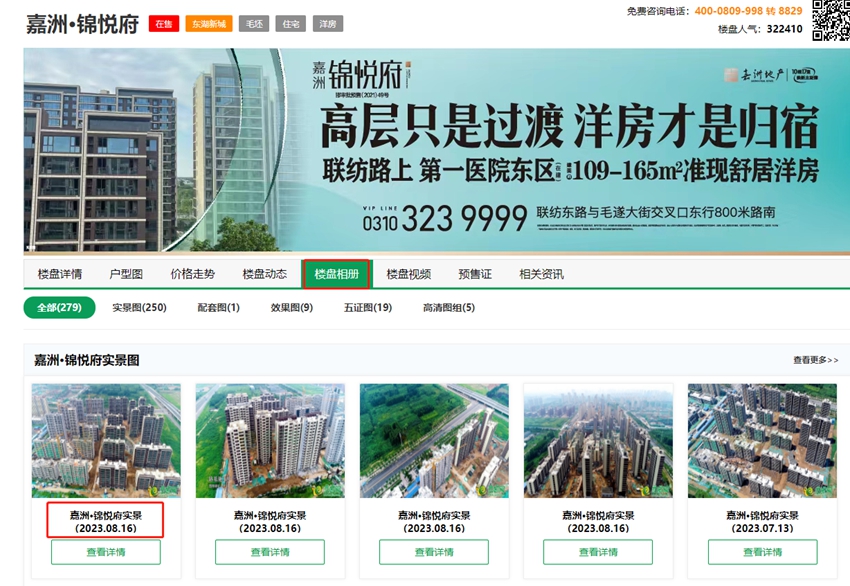 在邯鄲靠譜樓盤怎么選？ 教你如何鑒別