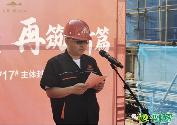 邯鄲弘坤置業(yè)樾江山小區(qū)喜封金頂，榮光共鑒！