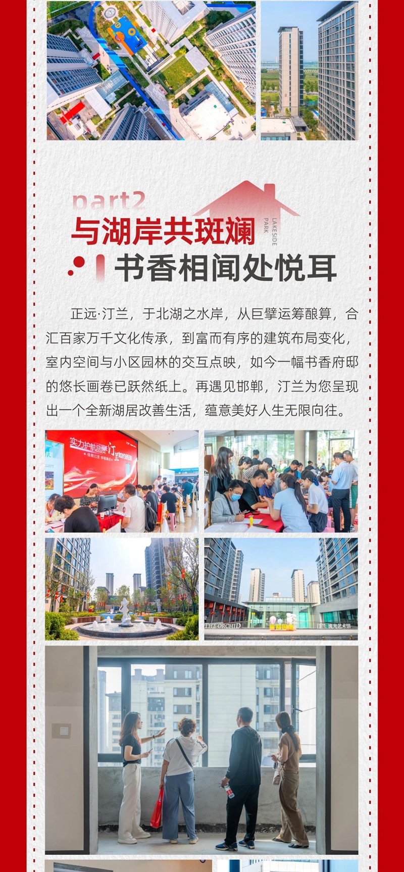 邯鄲正遠(yuǎn)·汀蘭 | 美好如愿，8月25日盛大交付！