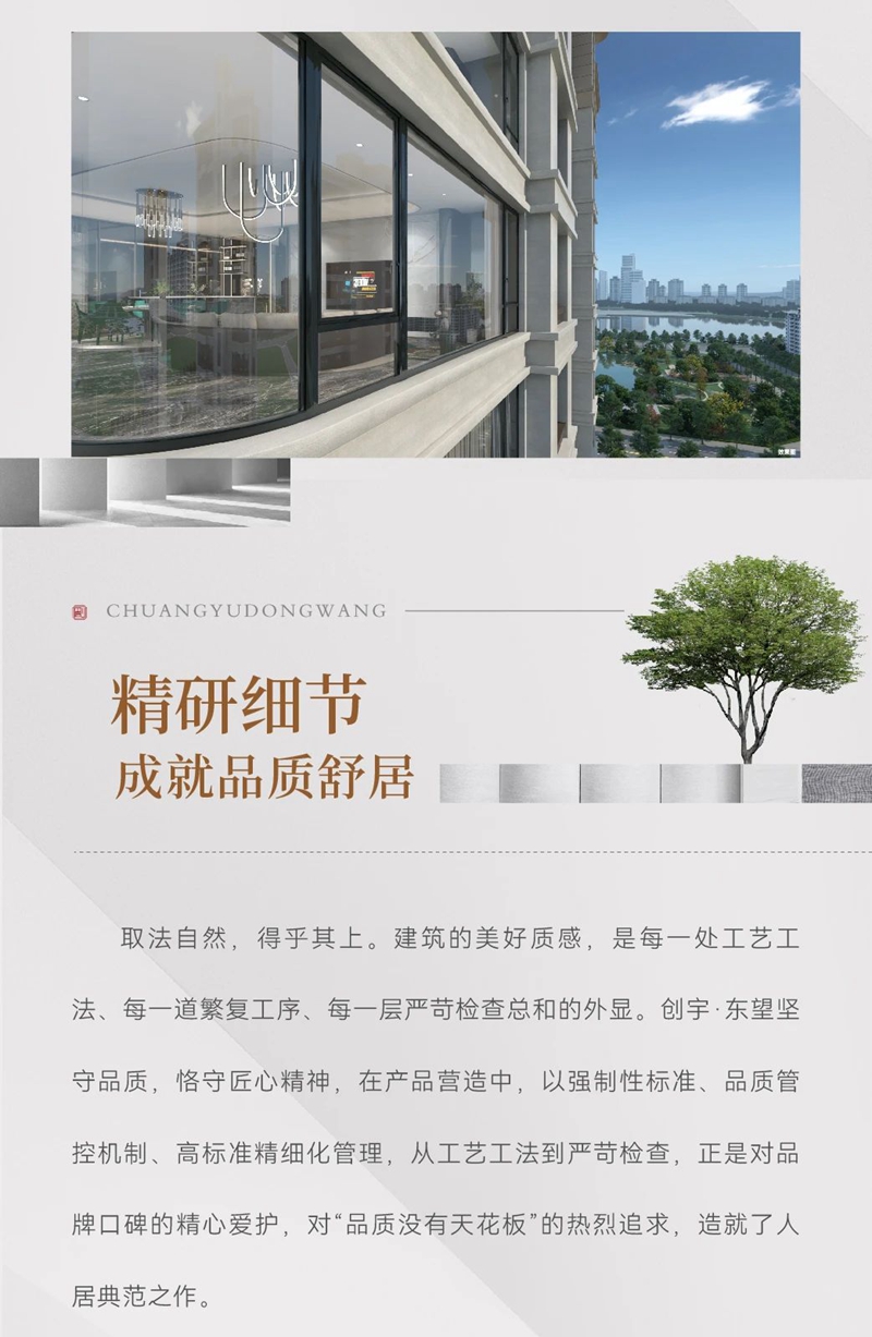 邯鄲創(chuàng)宇·東望，從建筑高顏值外立面，詮釋匠心品質(zhì)的真諦