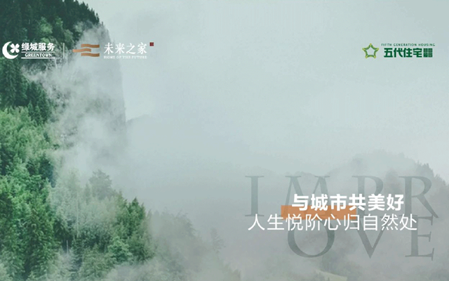 邯鄲五代住宅 進階康養(yǎng)型改善時代