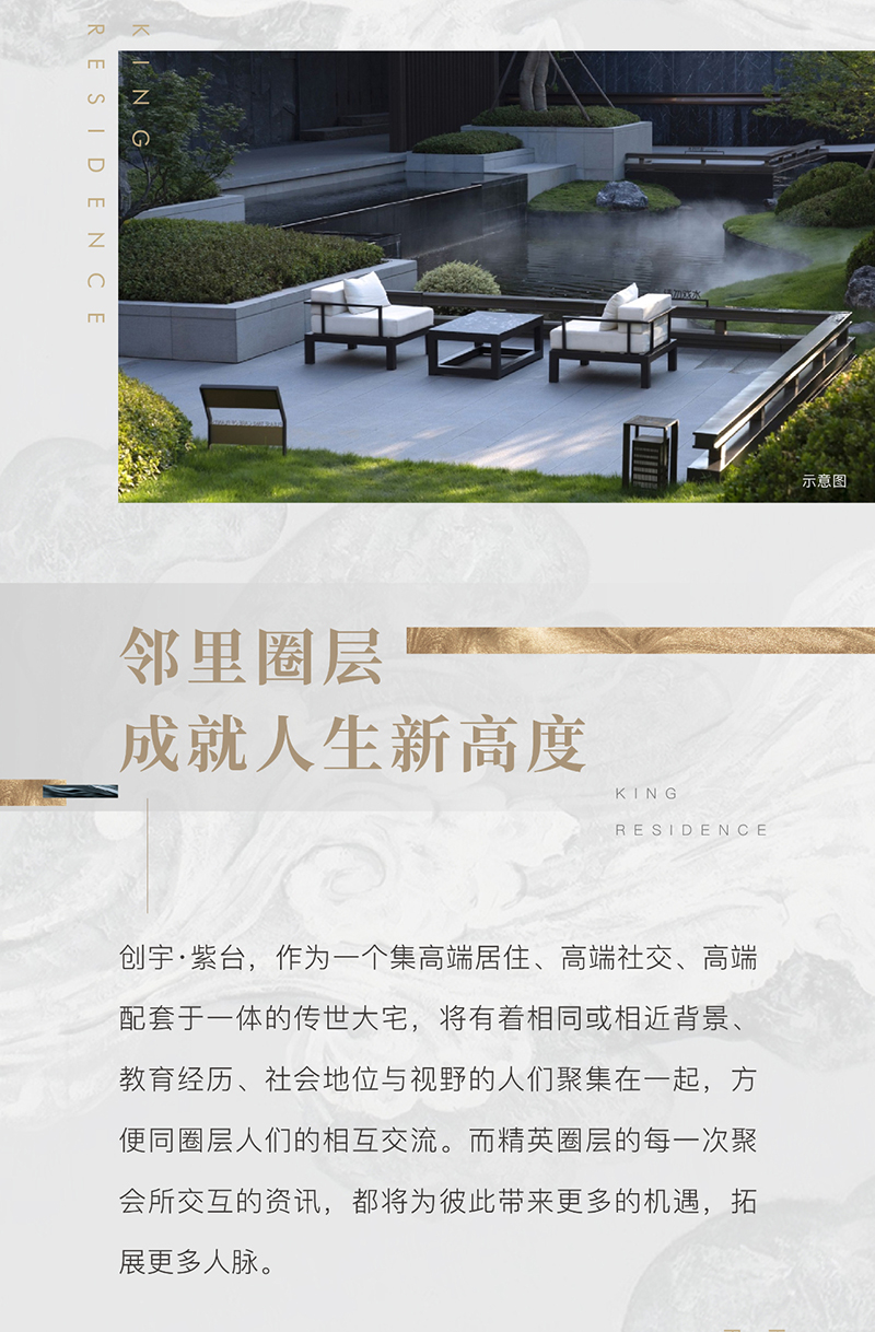 邯鄲創(chuàng)宇紫臺(tái)丨奢享圈層生活 禮遇尊崇人生