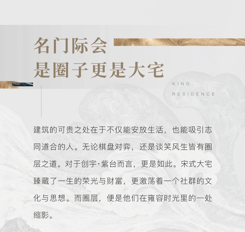 邯鄲創(chuàng)宇紫臺(tái)丨奢享圈層生活 禮遇尊崇人生