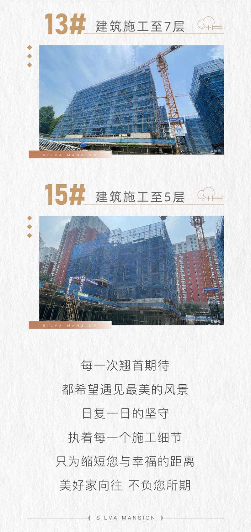邯鄲常瀛置業(yè)觀林府8月工程進(jìn)度播報(bào)來(lái)了，請(qǐng)查收！