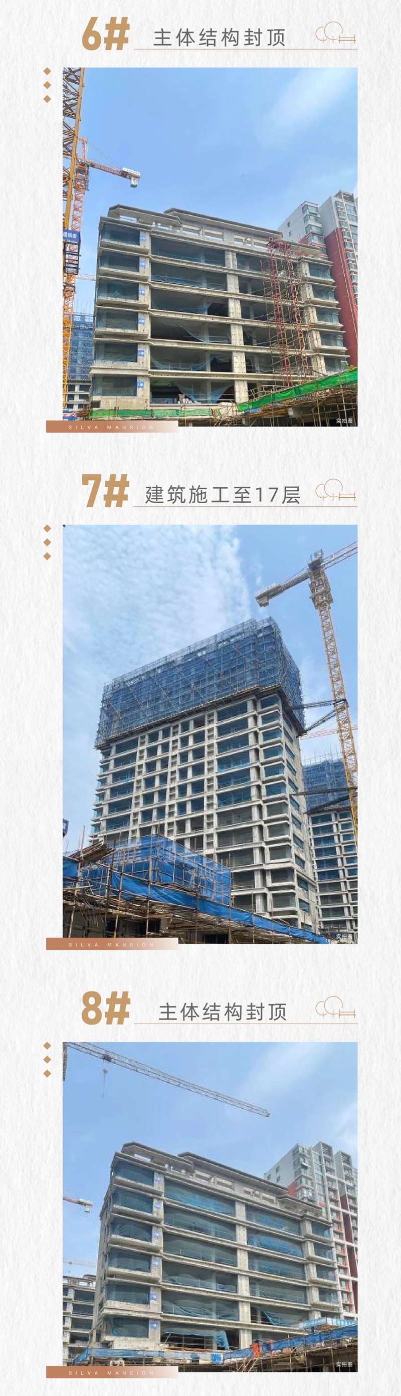 邯鄲常瀛置業(yè)觀林府8月工程進(jìn)度播報(bào)來(lái)了，請(qǐng)查收！