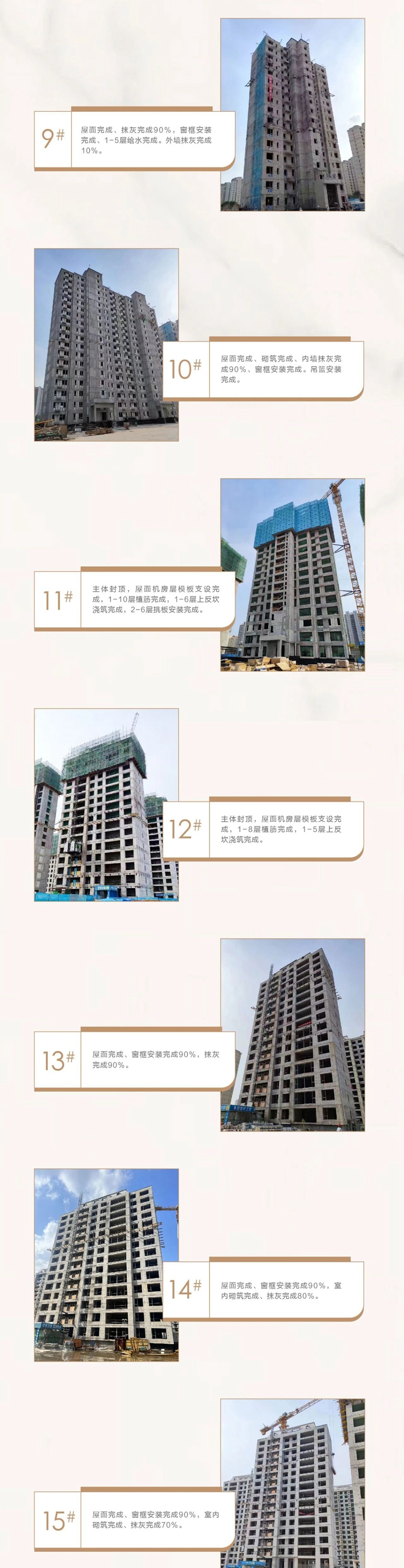 邯鄲保利·和光塵樾：秋意已至，和光向前