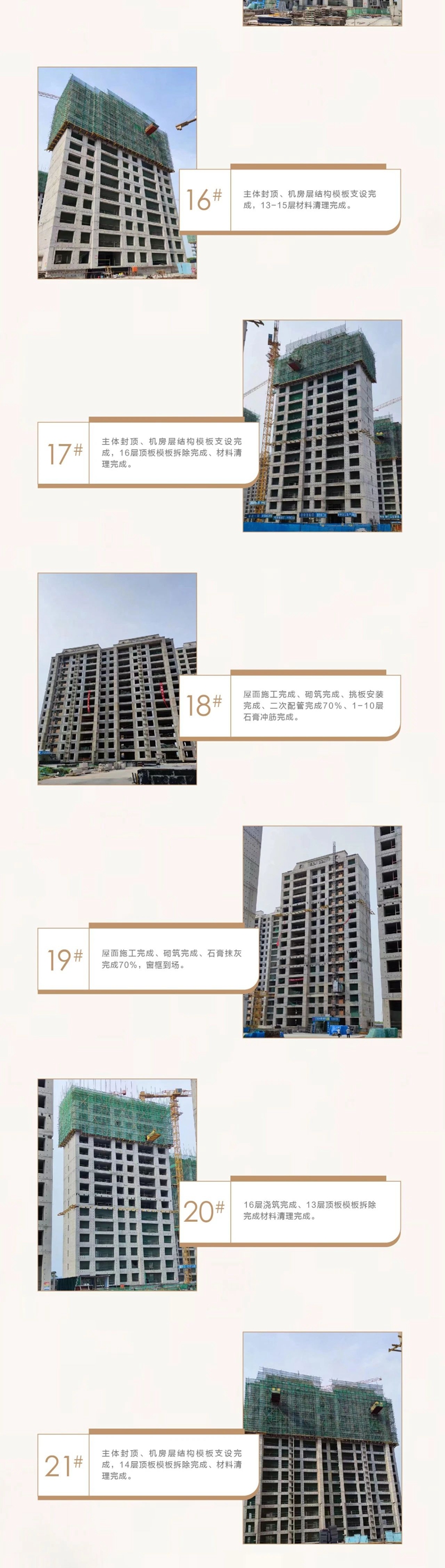 邯鄲保利·和光塵樾：秋意已至，和光向前