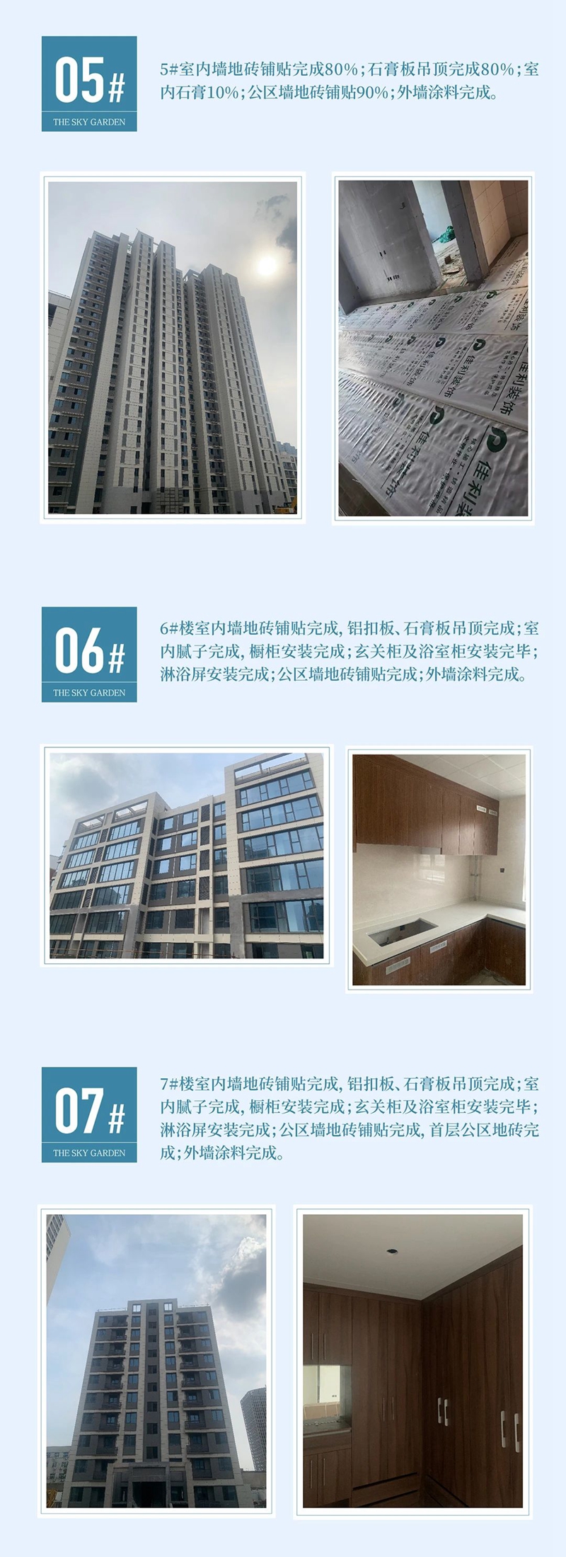 邯鄲保利·云上：云上錦箋至，秋意傳家音