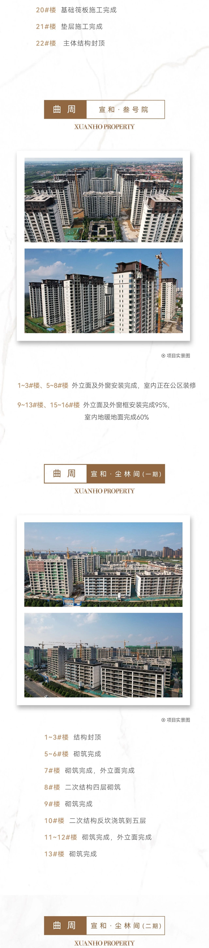 邯鄲宣和項目家書 | 初秋正此時，執(zhí)筆寄佳音
