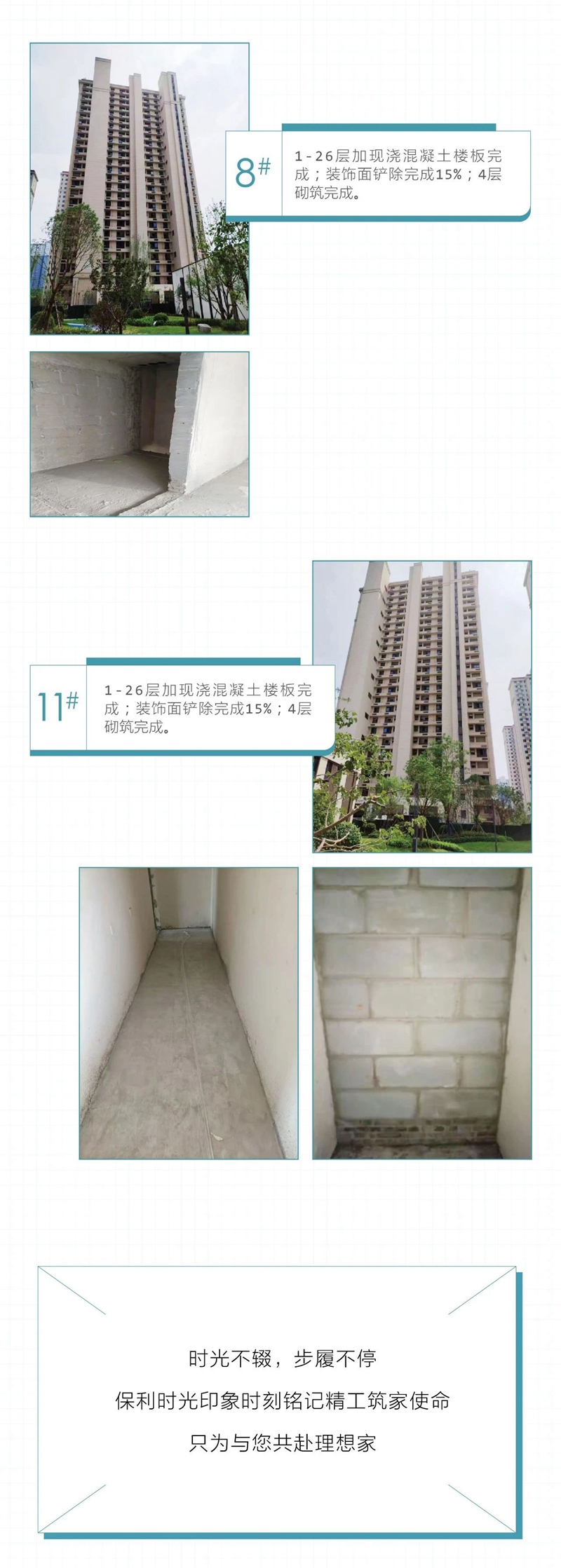 邯鄲保利·時(shí)光印象：夏去秋豐盈，家書寄臻心