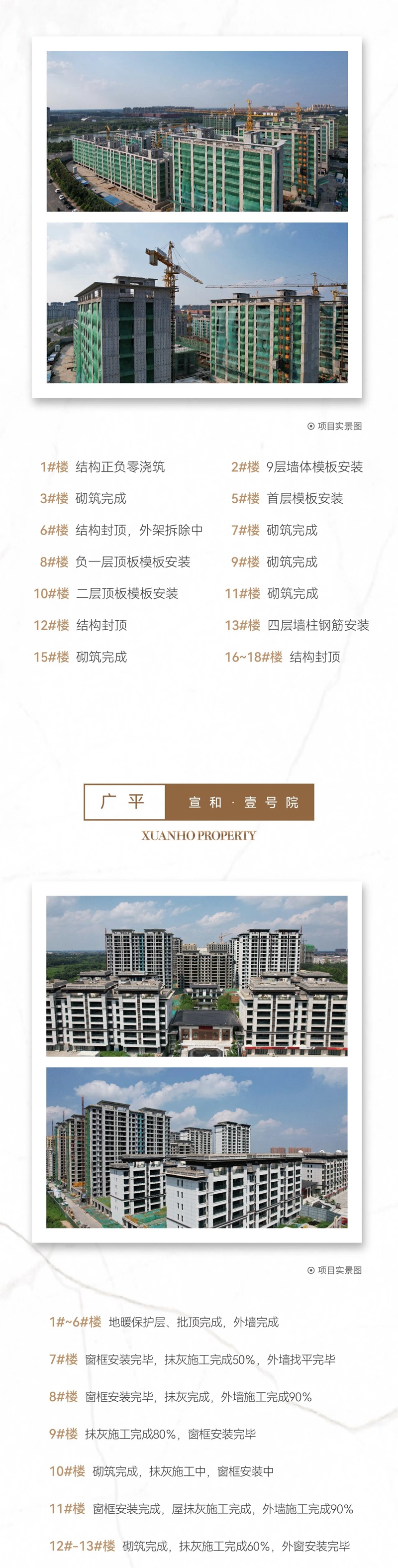 邯鄲宣和項目家書 | 初秋正此時，執(zhí)筆寄佳音