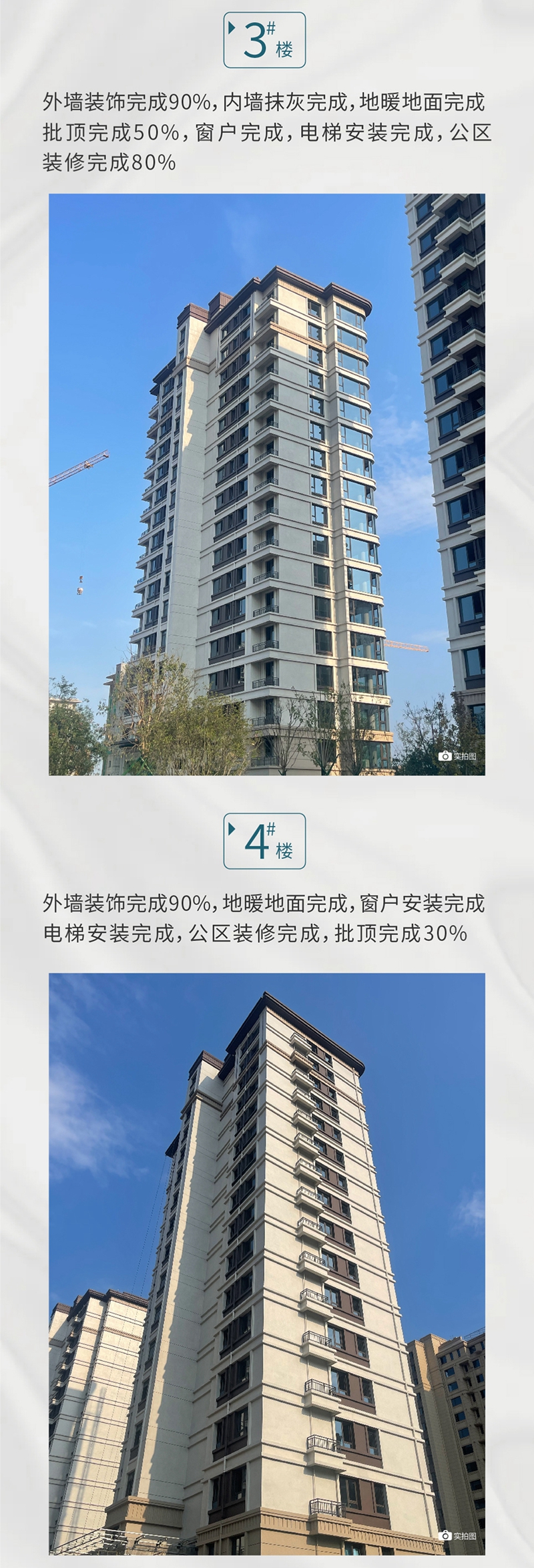 邯鄲創(chuàng)宇東望最新工程進(jìn)度播報(bào)來了，請查收！
