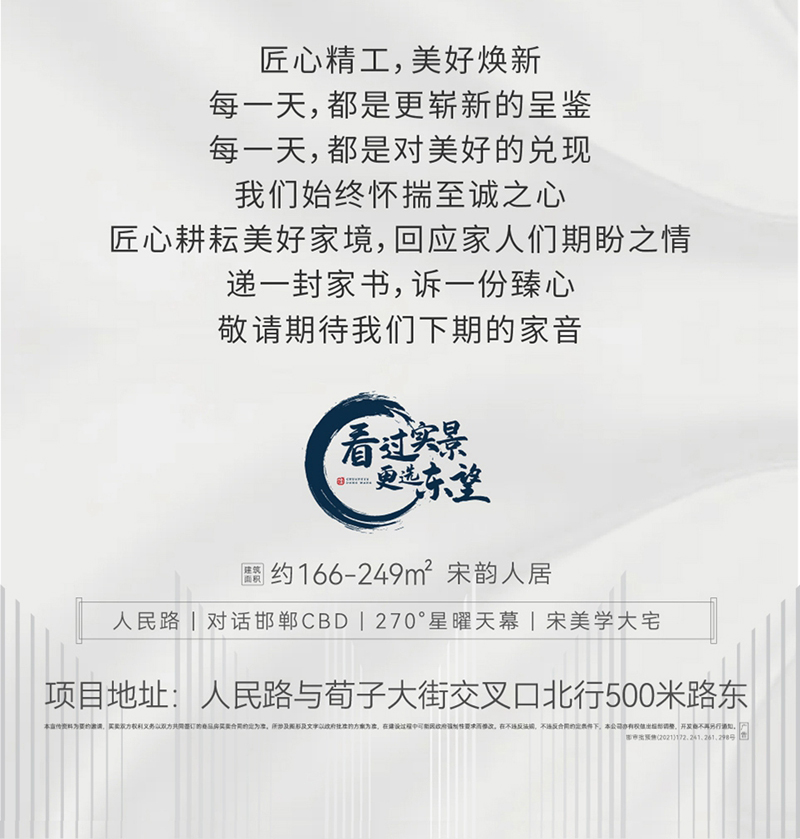 邯鄲創(chuàng)宇東望最新工程進(jìn)度播報(bào)來了，請查收！