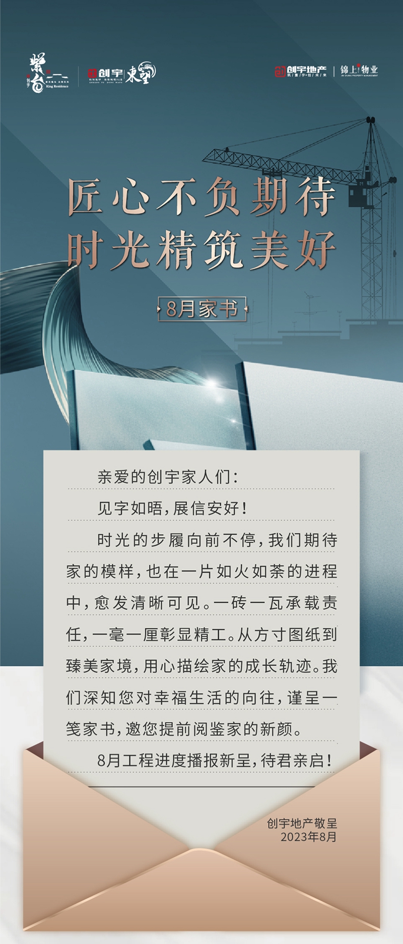 邯鄲創(chuàng)宇東望最新工程進(jìn)度播報(bào)來了，請查收！