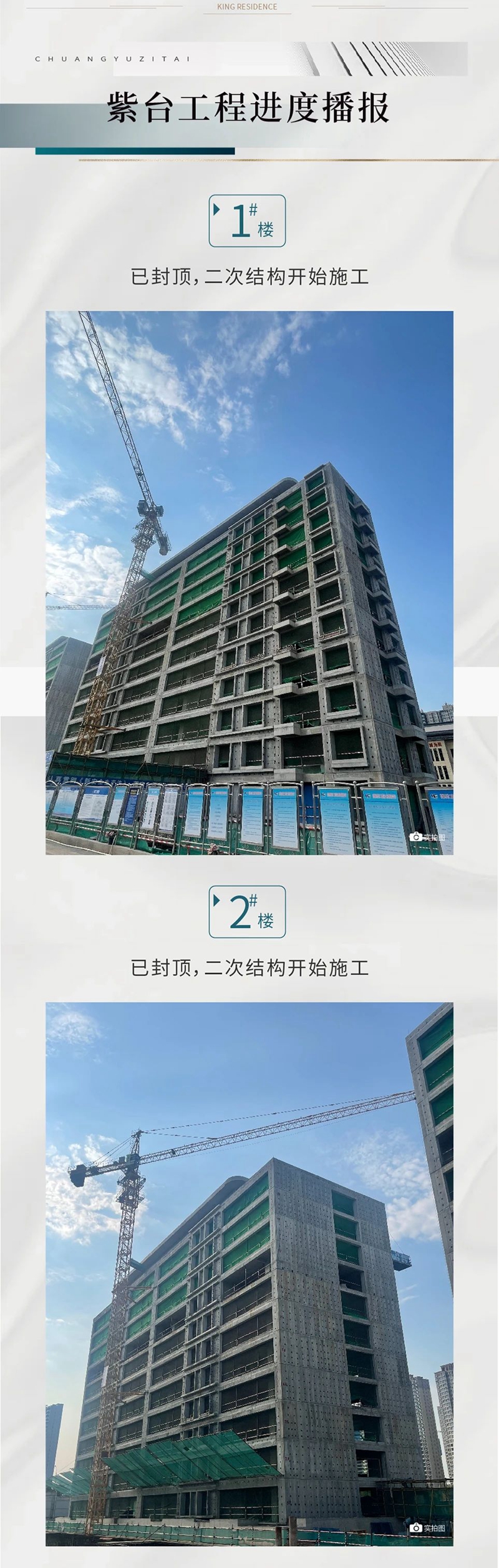 【邯鄲創(chuàng)宇紫臺(tái)】匠心不負(fù)期待 時(shí)光精筑美好