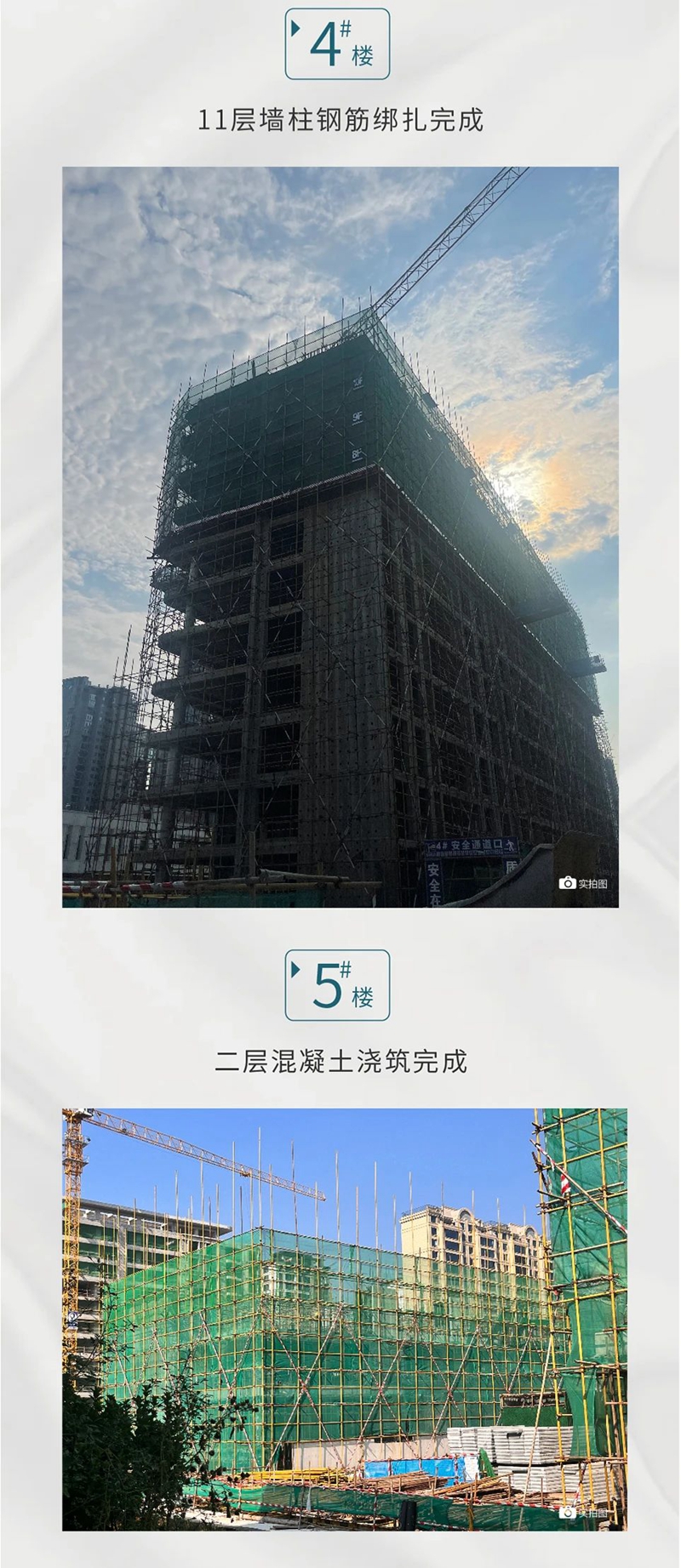 【邯鄲創(chuàng)宇紫臺(tái)】匠心不負(fù)期待 時(shí)光精筑美好