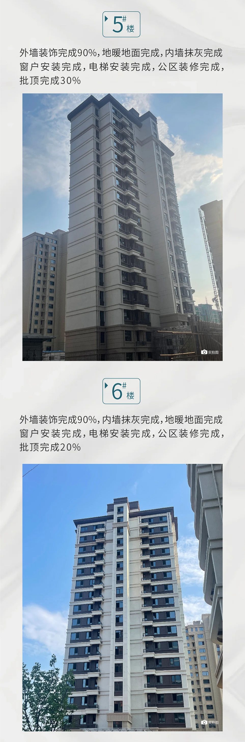 邯鄲創(chuàng)宇東望最新工程進(jìn)度播報(bào)來了，請查收！