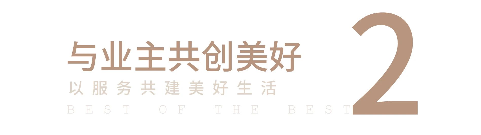 邯鄲萬(wàn)浩錦城3期交房進(jìn)行時(shí)，美好兌現(xiàn)，不負(fù)期待！