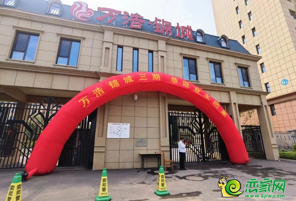 邯鄲萬(wàn)浩錦城3期交房進(jìn)行時(shí)，美好兌現(xiàn)，不負(fù)期待！