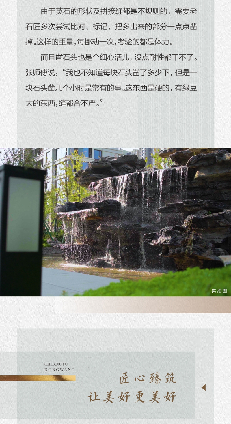 邯鄲創(chuàng)宇東望考工記 | 千錘萬(wàn)鑿只為一塊英石