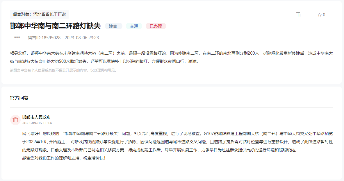 邯鄲中華南大街與南二環(huán)附近路燈缺失