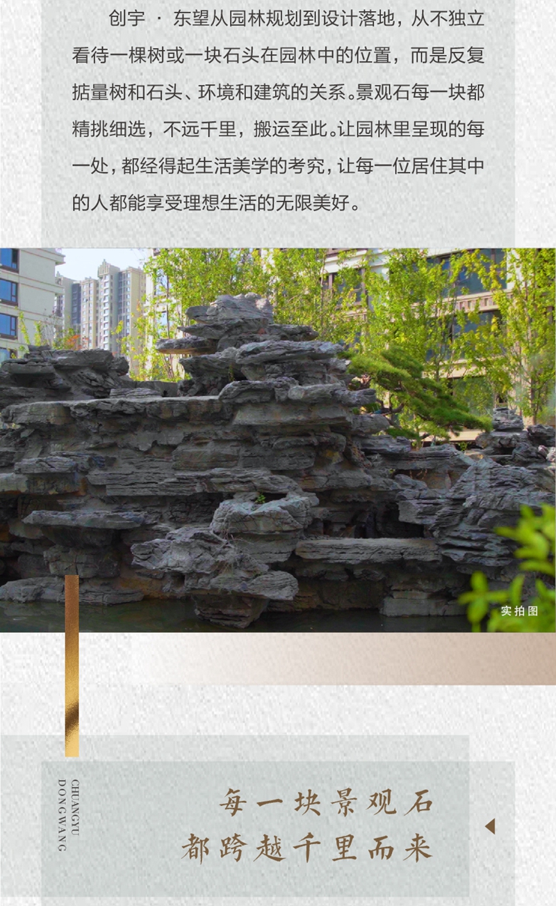 邯鄲創(chuàng)宇東望考工記 | 千錘萬(wàn)鑿只為一塊英石