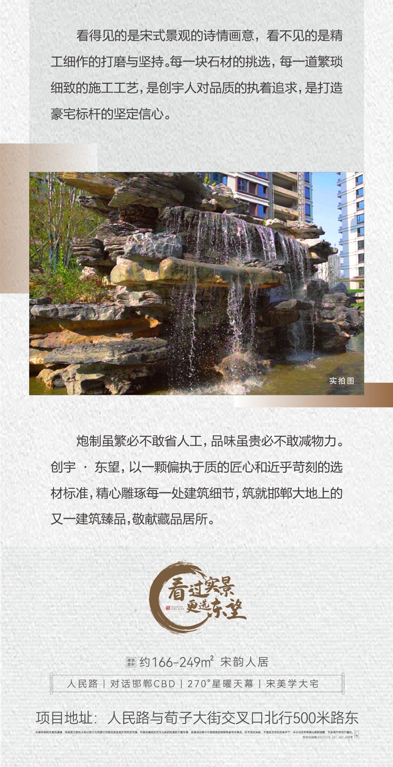 邯鄲創(chuàng)宇東望考工記 | 千錘萬(wàn)鑿只為一塊英石