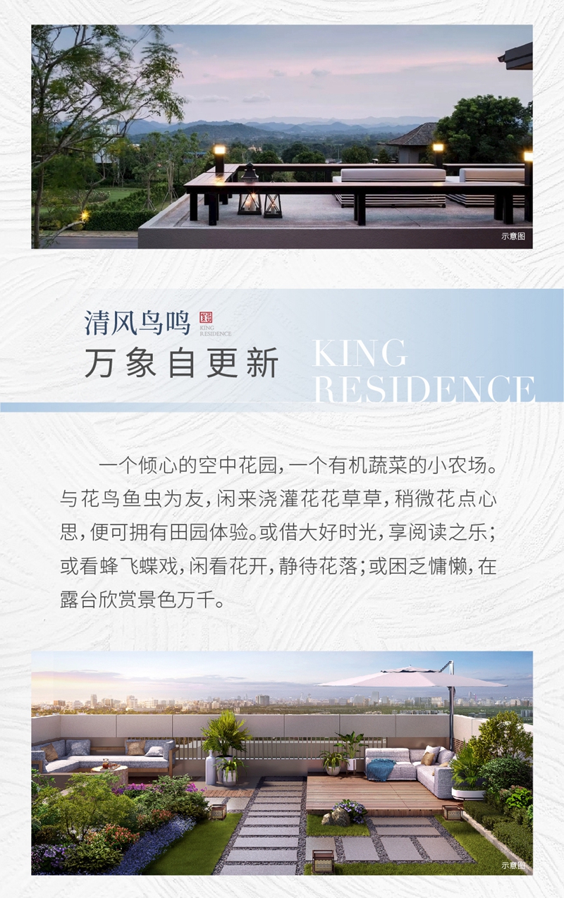 邯鄲創(chuàng)宇紫臺丨洋房露臺之上 藏著全家人的幸福時光