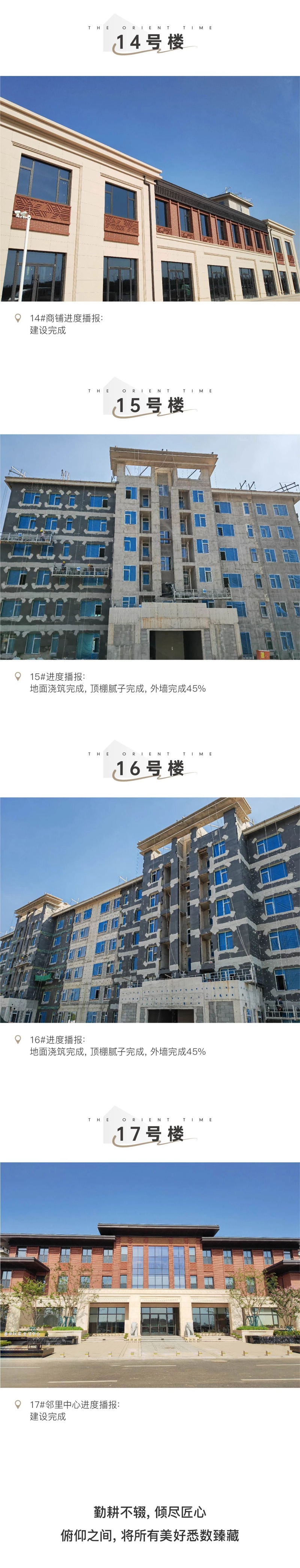 家期漸進(jìn) 共鑒新顏丨 邯鄲春華秋實(shí)梅園9月家書
