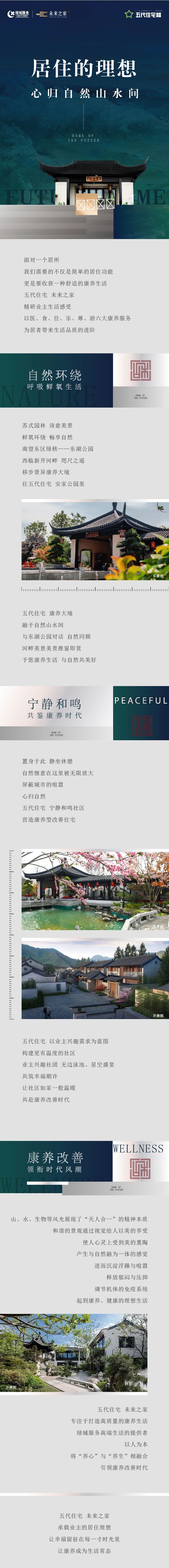居住的理想，傳遞新時(shí)代康養(yǎng)生活理念