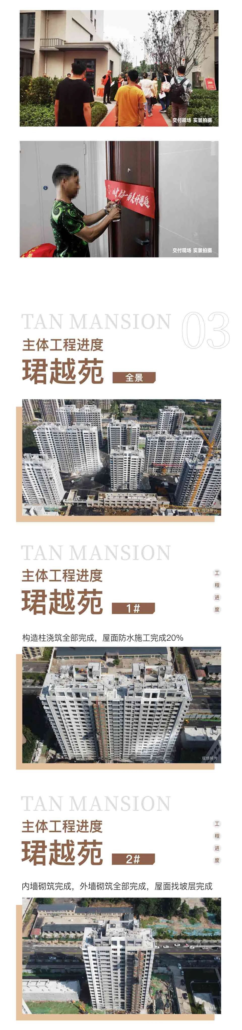 邯鄲紅星檀越9月工程進(jìn)度播報來了，請查收！