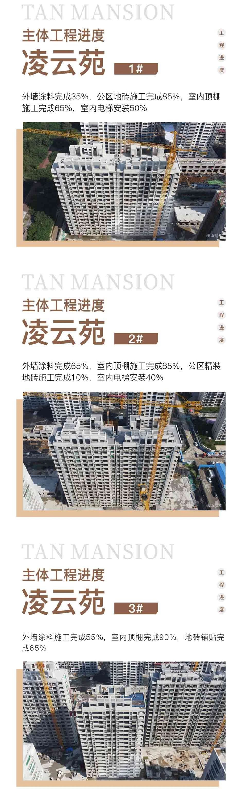 邯鄲紅星檀越9月工程進(jìn)度播報來了，請查收！