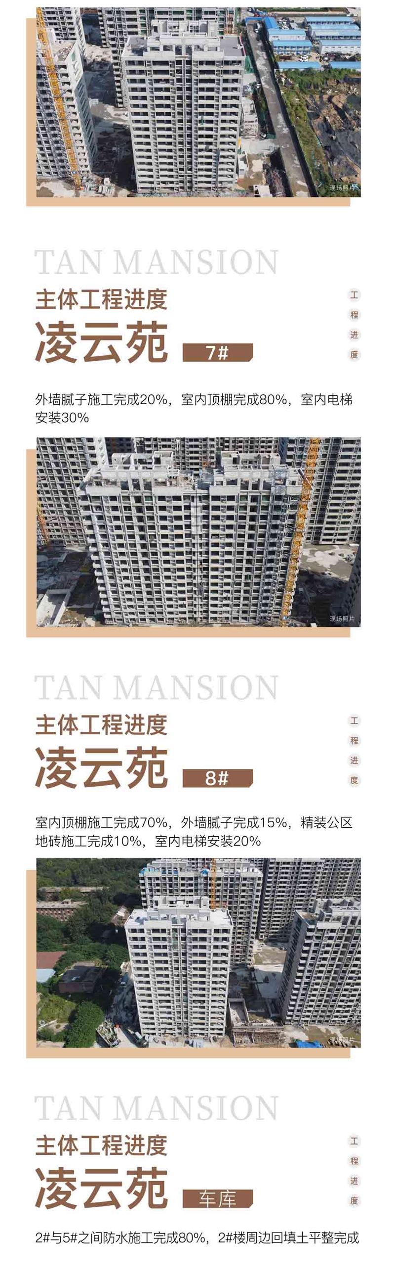 邯鄲紅星檀越9月工程進(jìn)度播報來了，請查收！