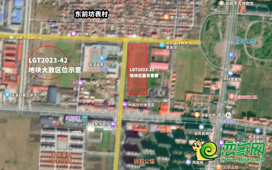 臨漳縣兩宗住宅用地公58畝成交，成交共2億元
