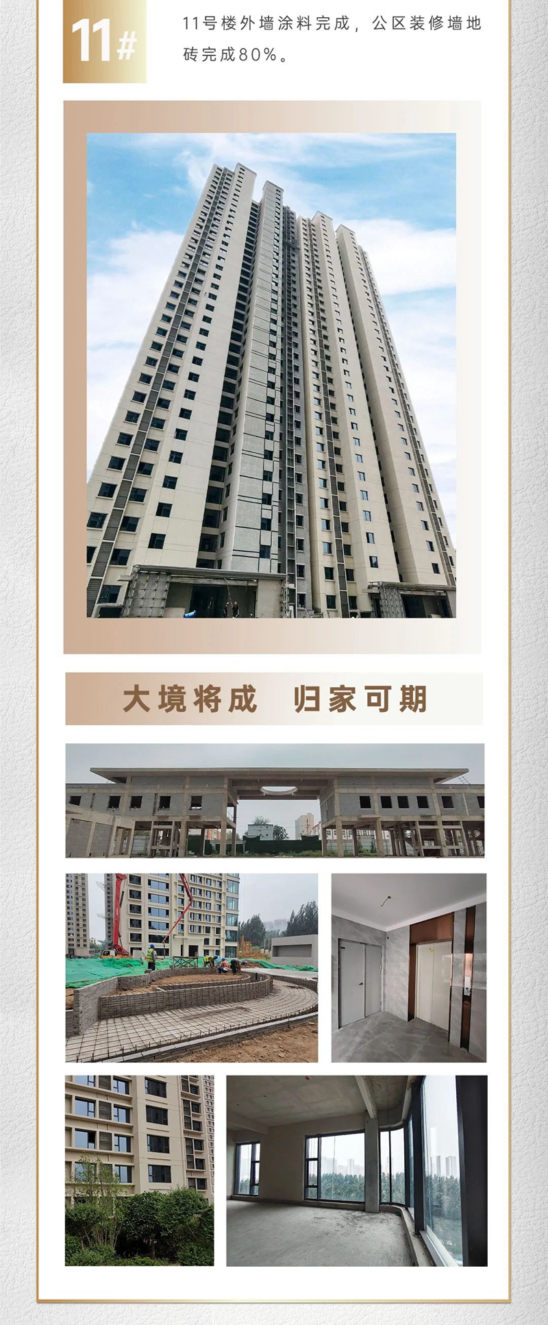 邯鄲金都九瓏宸家書 | 秋韻成書 美好如約而至