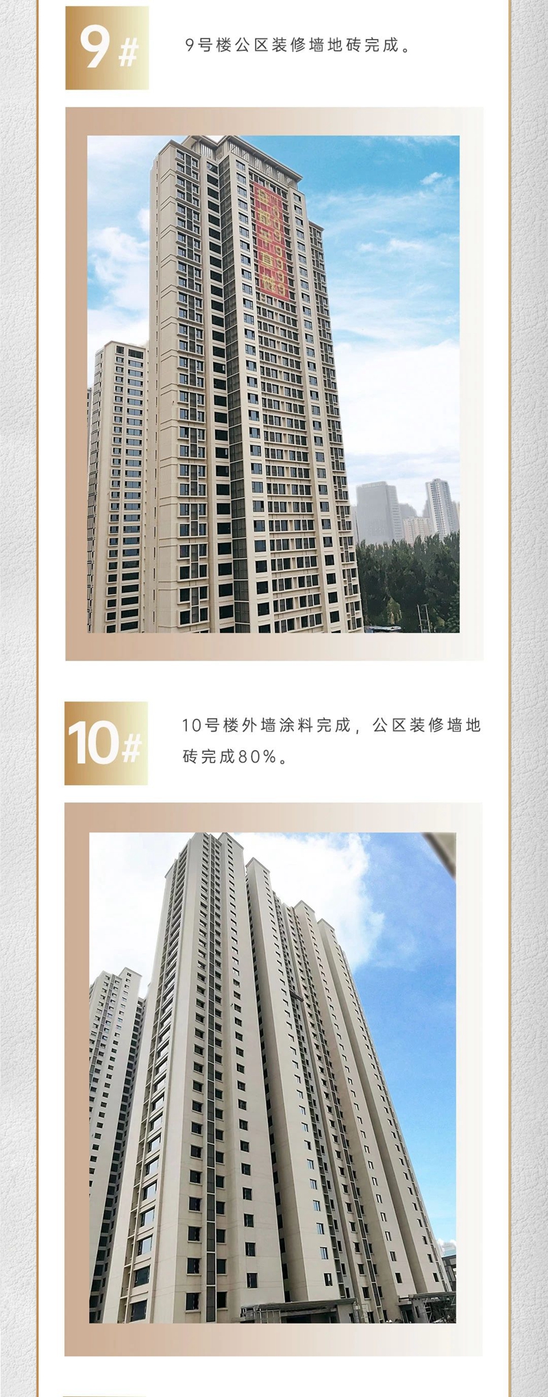 邯鄲金都九瓏宸家書 | 秋韻成書 美好如約而至