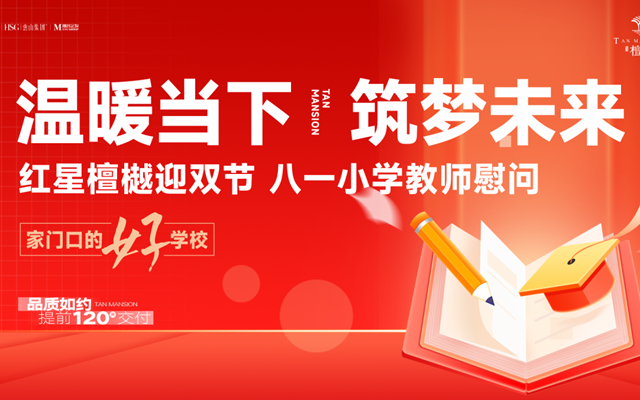 邯鄲紅星檀樾助學(xué)助教 激勵學(xué)子追夢未來圓滿成功?