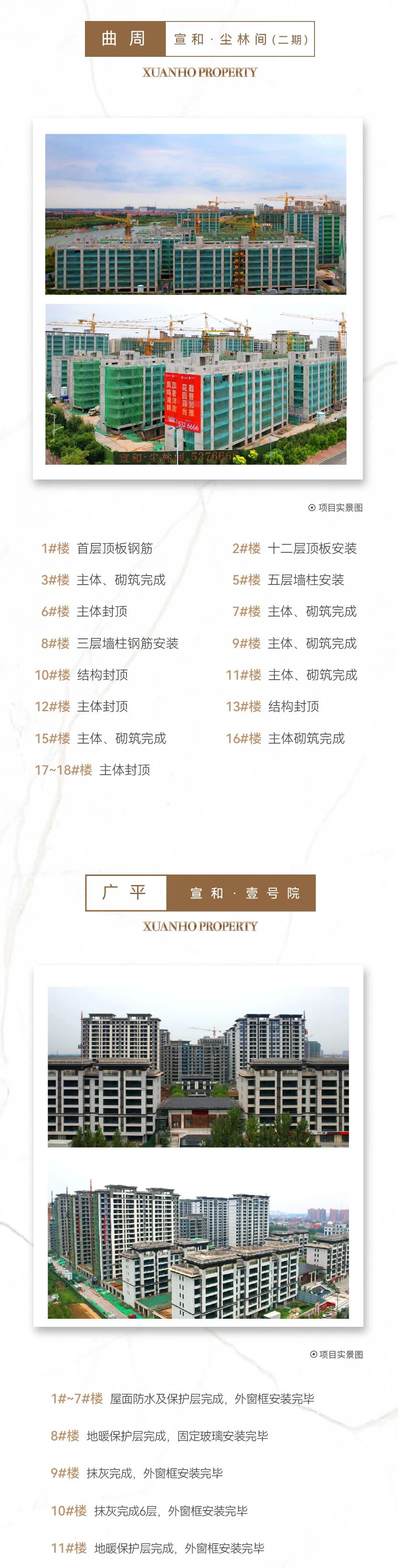 邯鄲宣和項目家書 | 一葉知秋意，執(zhí)筆寄佳音