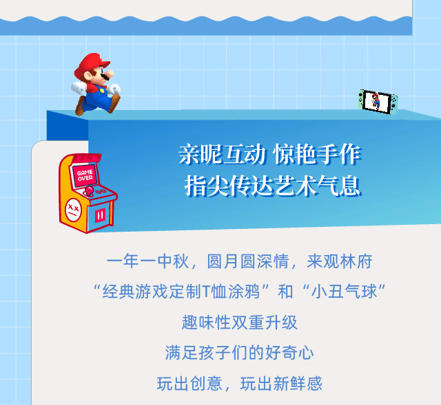 邯鄲常瀛置業(yè)·觀林府雙節(jié)活動游玩攻略！