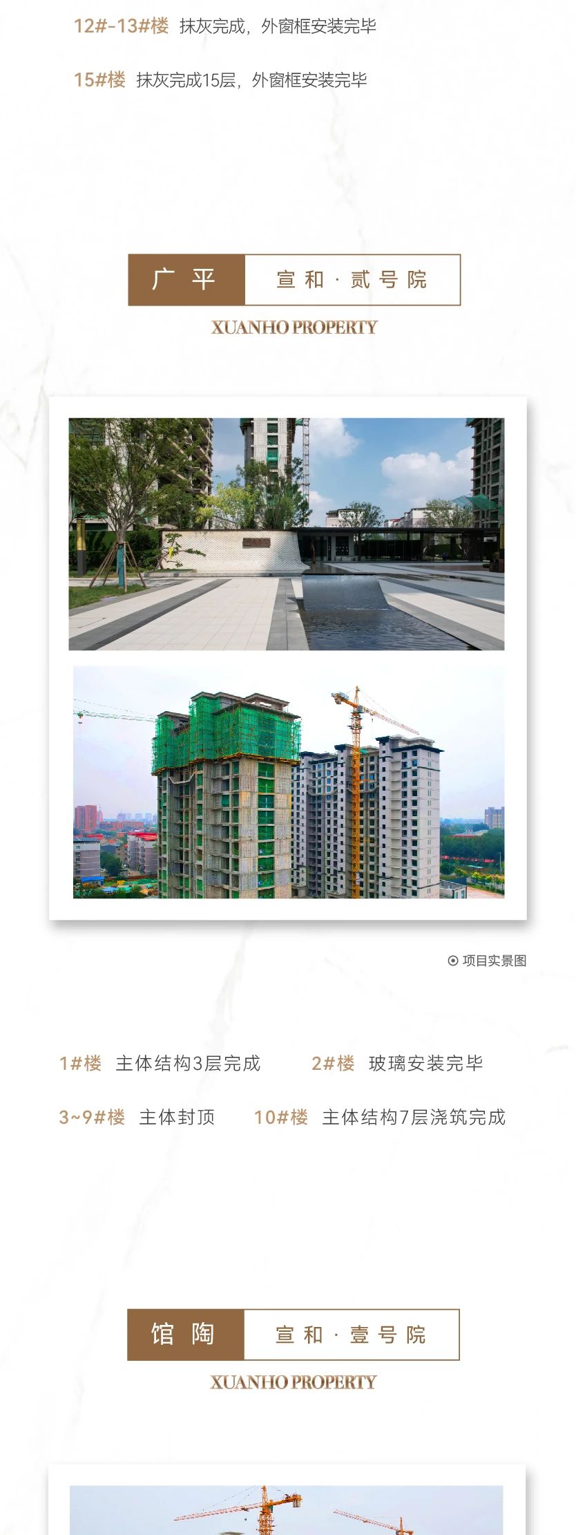 邯鄲宣和項目家書 | 一葉知秋意，執(zhí)筆寄佳音