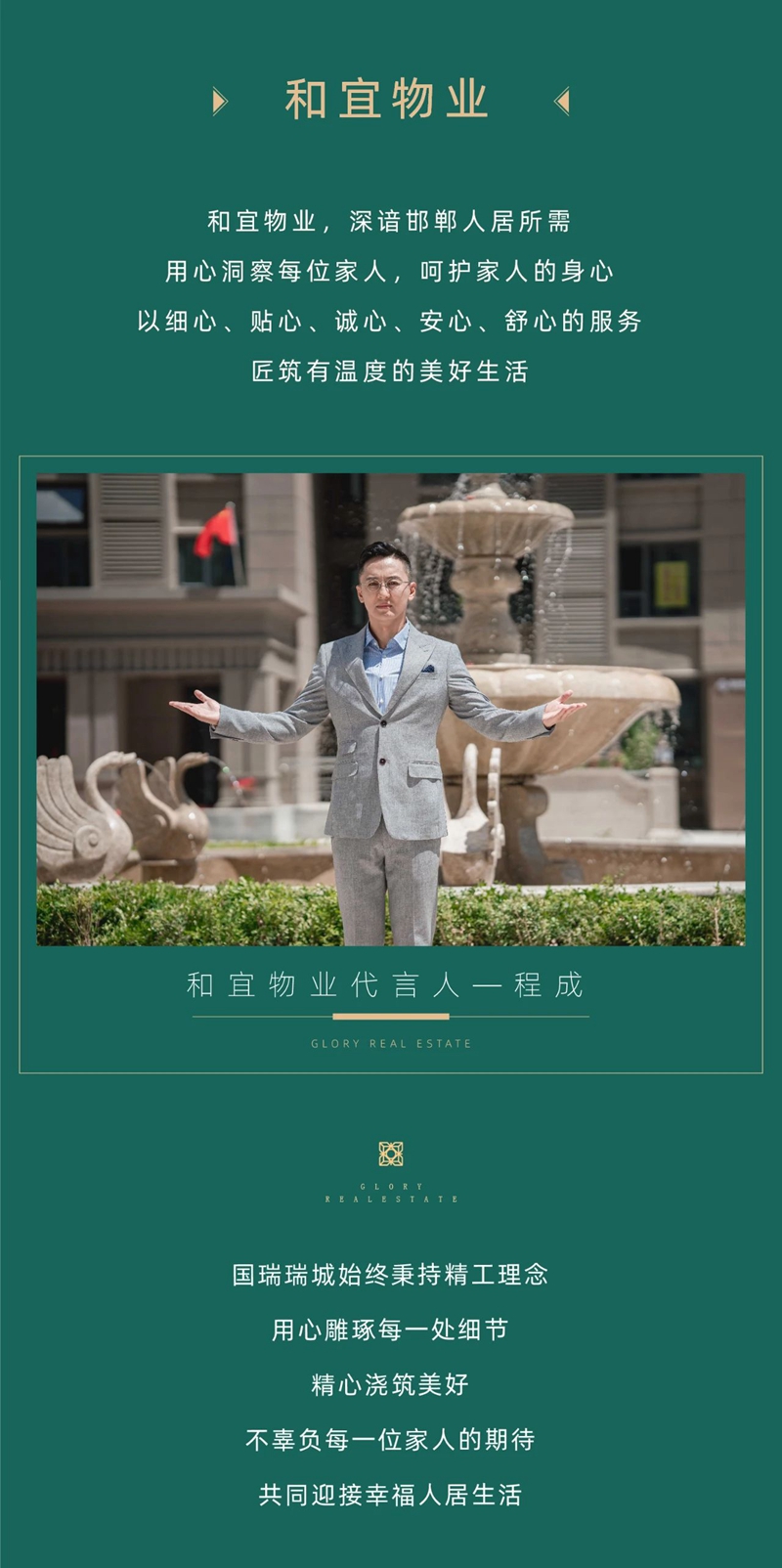 邯鄲國瑞工程進(jìn)度 | 初秋時(shí)光 敬呈美好家音