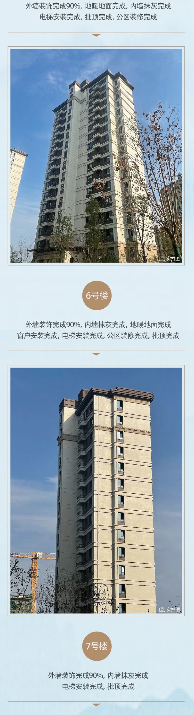 邯鄲創(chuàng)宇東望9月進(jìn)度 | 秋月知涼意 家書暖人心
