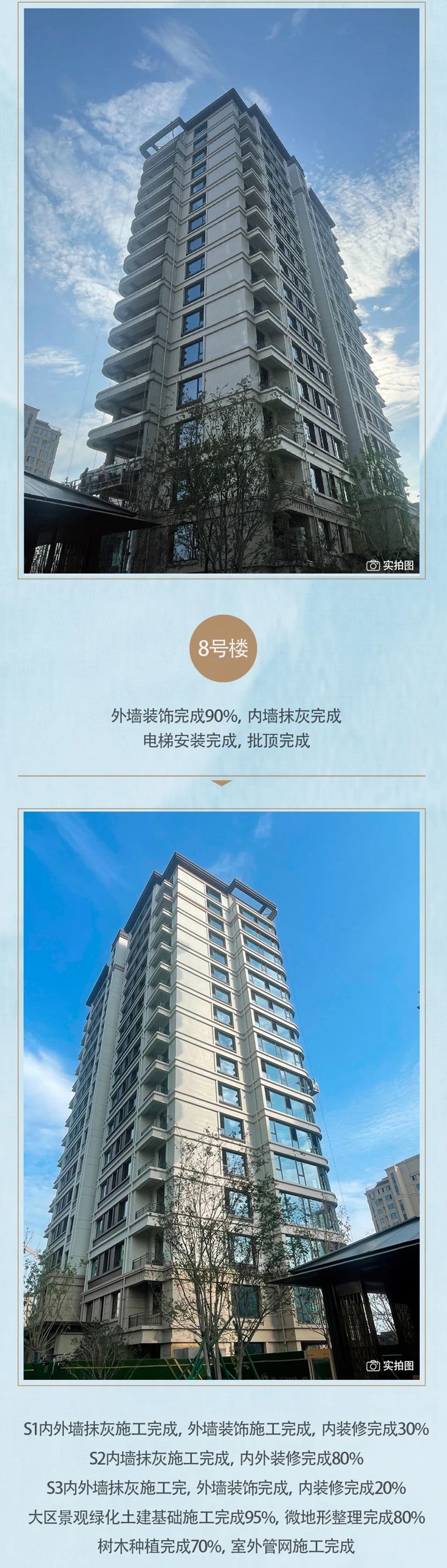 邯鄲創(chuàng)宇東望9月進(jìn)度 | 秋月知涼意 家書暖人心