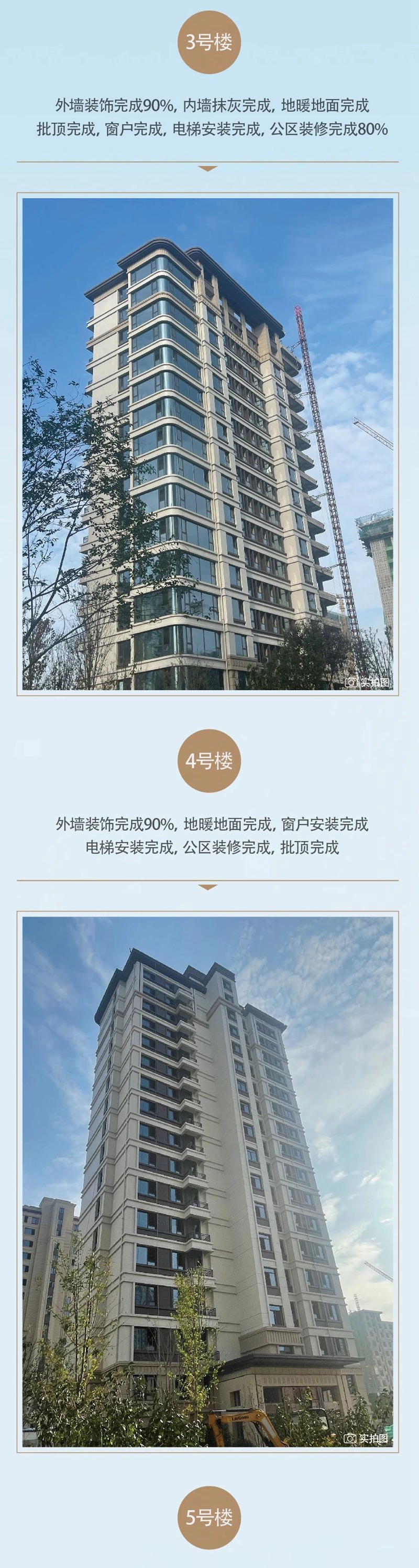 邯鄲創(chuàng)宇東望9月進(jìn)度 | 秋月知涼意 家書暖人心