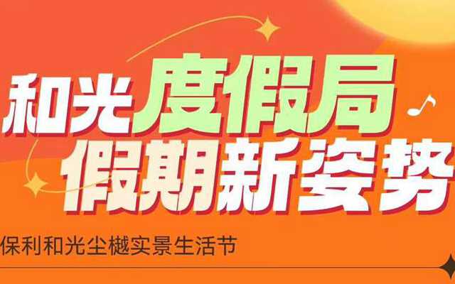 邯鄲國(guó)慶節(jié)樓市購(gòu)房攻略 特價(jià)房先行
