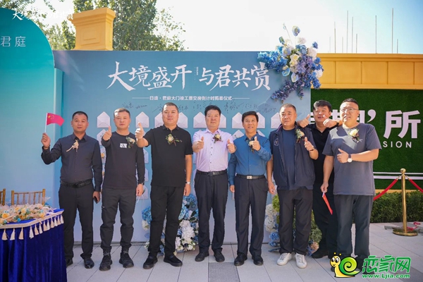 邯鄲日盛·君庭大門竣工暨交房倒計(jì)時(shí)揭幕儀式圓滿成功！