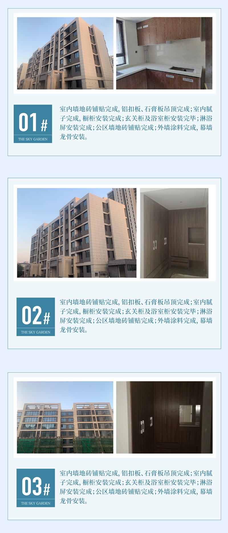 工程進度丨邯鄲保利·云上：云天收夏色 金風(fēng)送家音