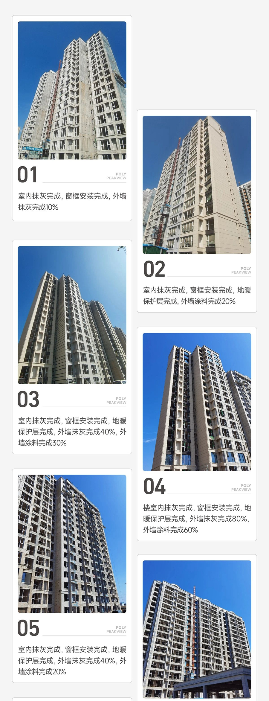 邯鄲保利閱云臺10月工程進度播報來了，請查收！