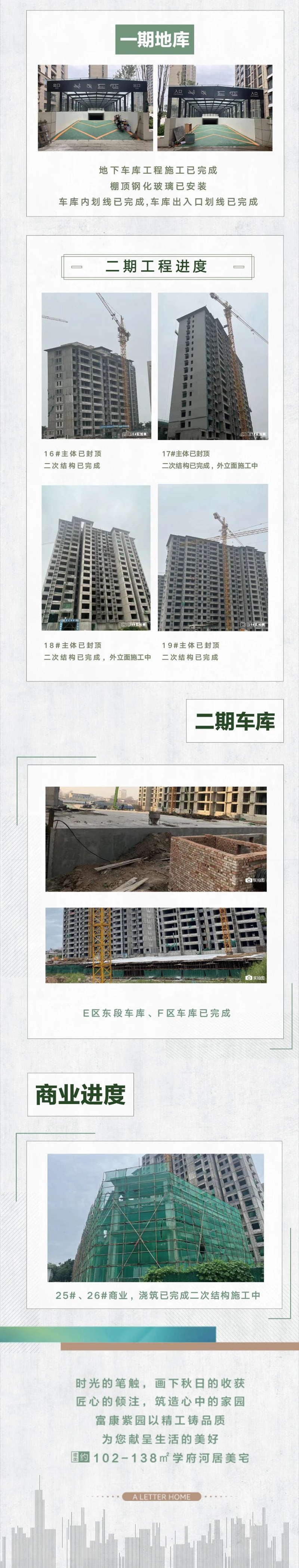 喜悅豐收季，未來歸家時，富康敬呈美好家音！