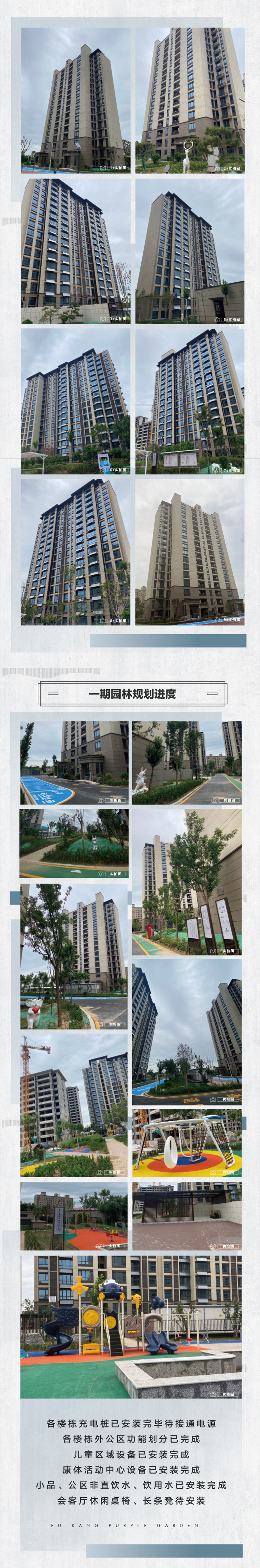 喜悅豐收季，未來歸家時，富康敬呈美好家音！